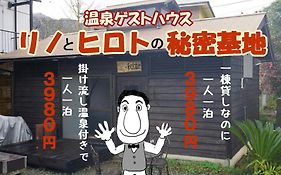 Rino To Hiroto No Himitsukichi - Vacation Stay 92317V